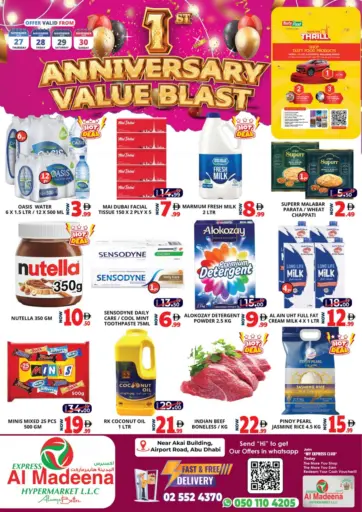 Akai Branch , Airport Road من اكسبرس المدينة هايبرماركت